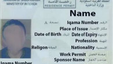 Photo of a Saudi Arabia Iqama (residence permit).