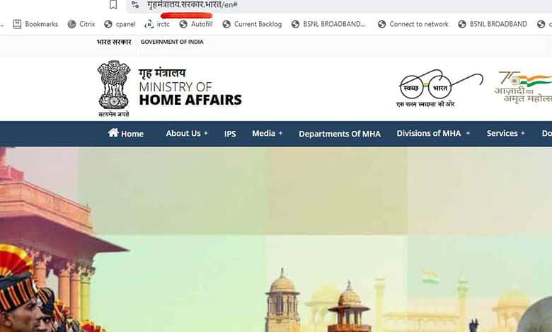 The image displays the screenshot of Union Home Ministry website and the url is in Hindi. April 14, 2025