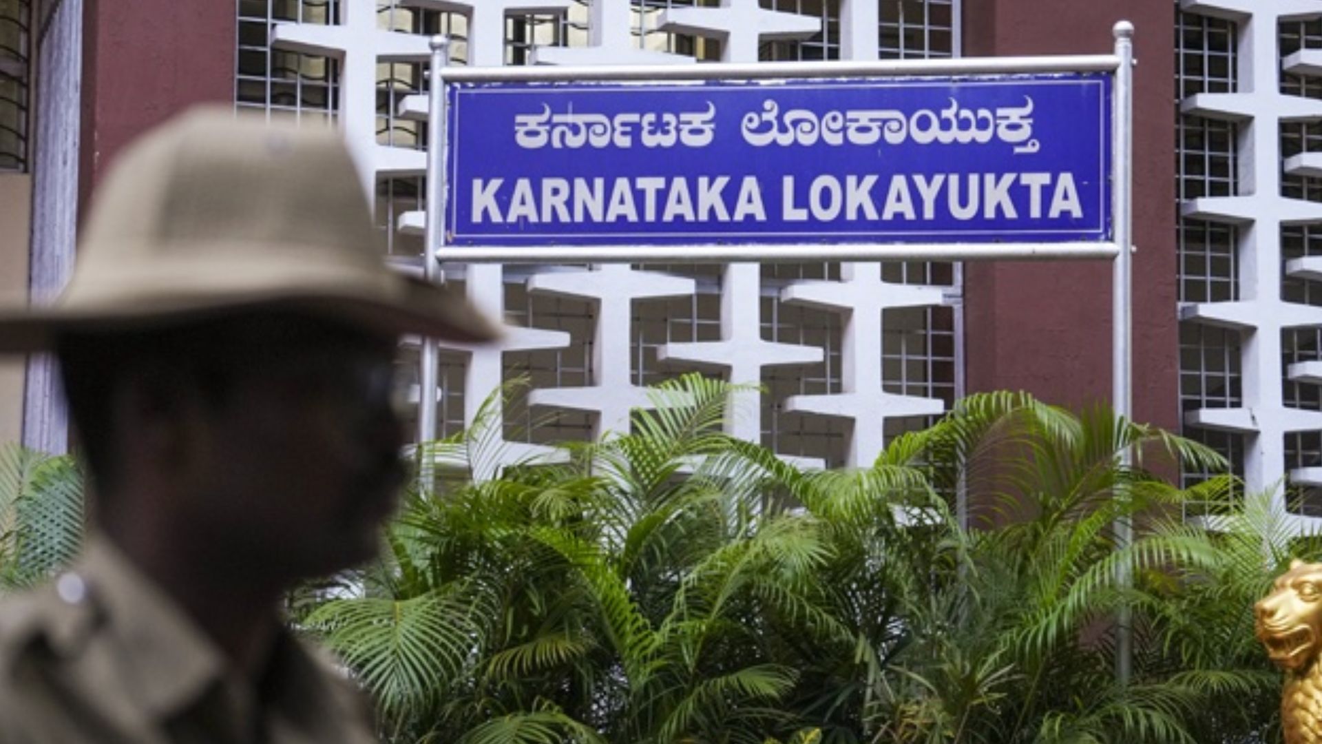 Karnataka Lokayukta