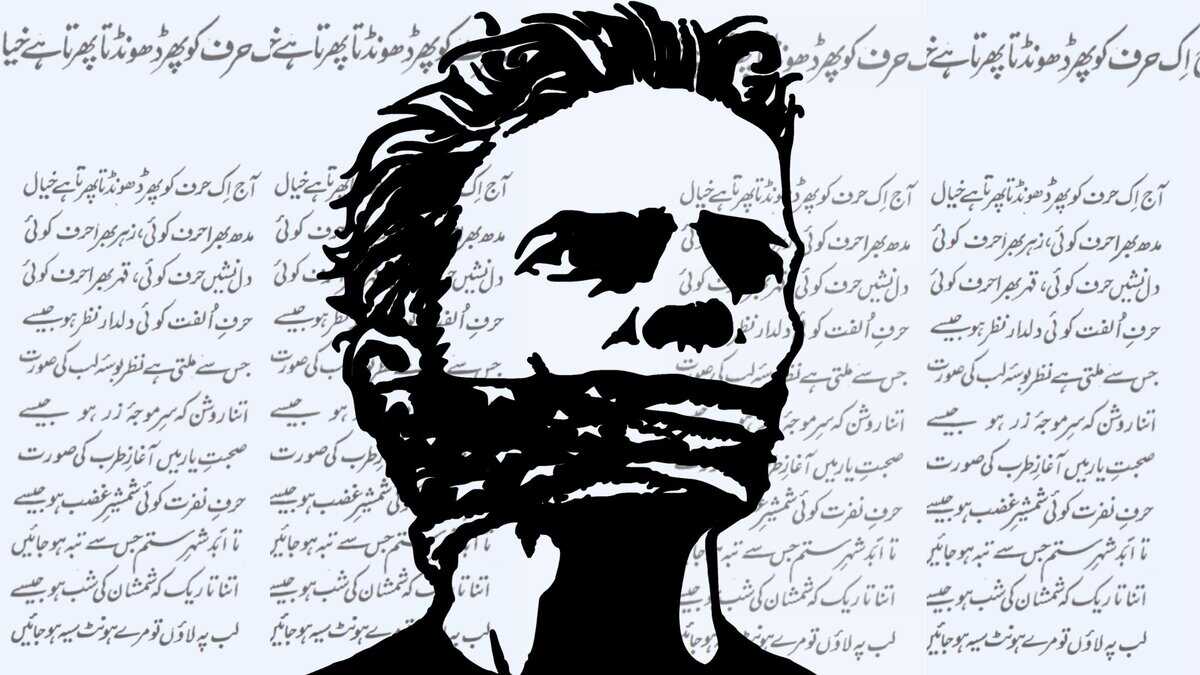 The image displays lyrics of Hum Dekhenge in the background along with an outline of a man with his mouth closed in the foreground