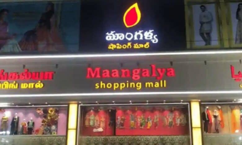 Mangalya Shopping Mall in Hyderabad
