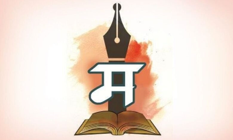 An artistic logo featuring an open book with a pen resting on it, symbolizing education. Above the book, the Hindi letter "म" is prominently displayed, with colorful splashes in the background, representing creativity and learning.