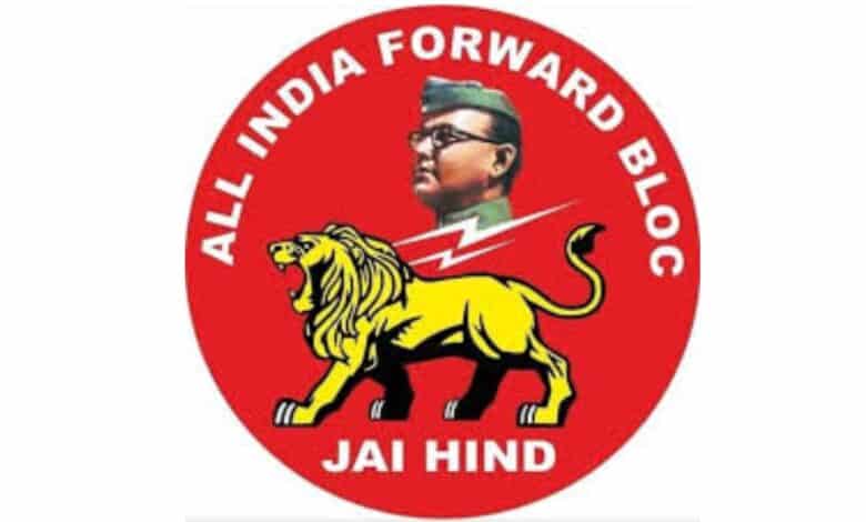 The image displays a logo of All India Forward Bloc