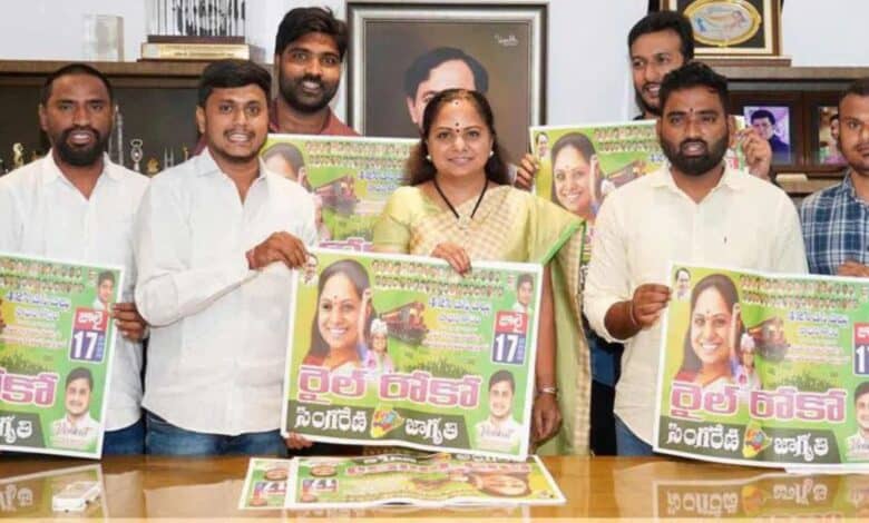 Kavitha unveils poster for rail roko protest