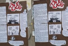 The image shows Disha student organisation's literary/art work pasted in OU campus against the genocide in Gaza.