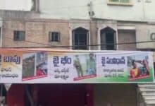 Posters depicting a farmer from Lagacherla appear in Hyderabad during Kharge's visit