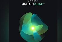 Abstract glowing green and blue flow design with Humain Chat logo.