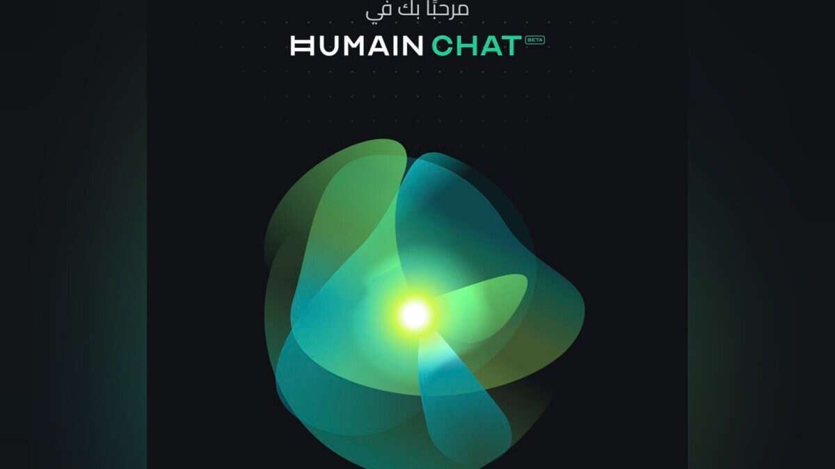 Abstract glowing green and blue flow design with Humain Chat logo.