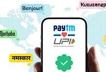 Paytm Payment Service