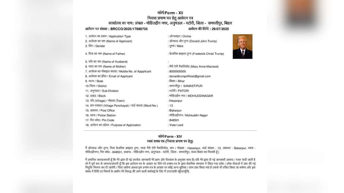 A prankster in Bihar's Samastipur district used 'Donald Trump' as his name for a residence application