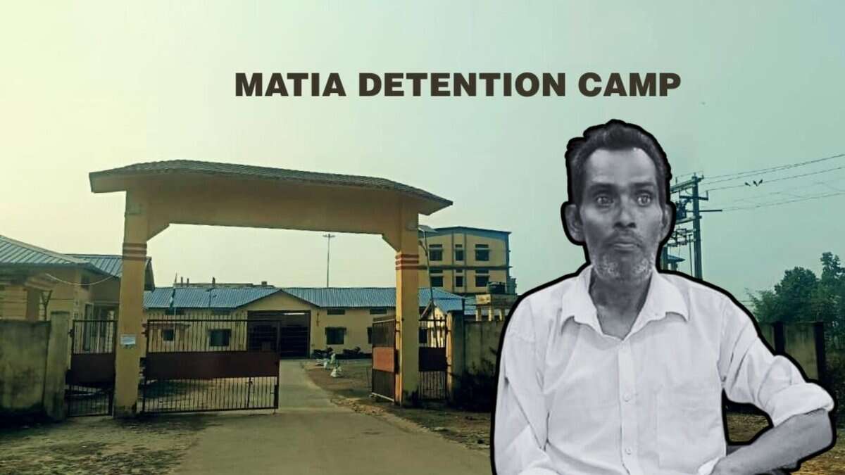 Assam detention center