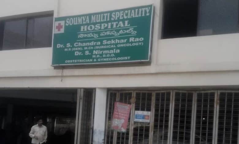 Soumya Multi Speciality Hospital in Karkhana