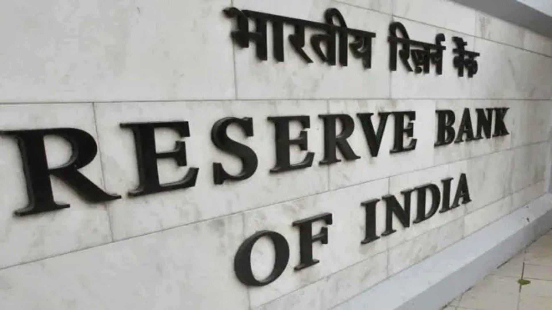 Reserve Bank of India