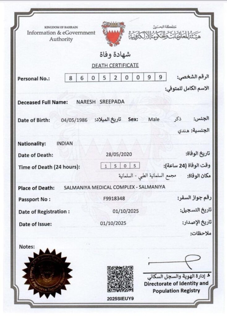 Official death certificate issued by the Kingdom of Bahrain confirming the death of Indian national Sreepada Naresh on 28 May 2020.