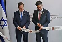 Israeli and Emirati officials cut a ribbon during the opening ceremony of the UAE Embassy in Tel Aviv, July 2021.