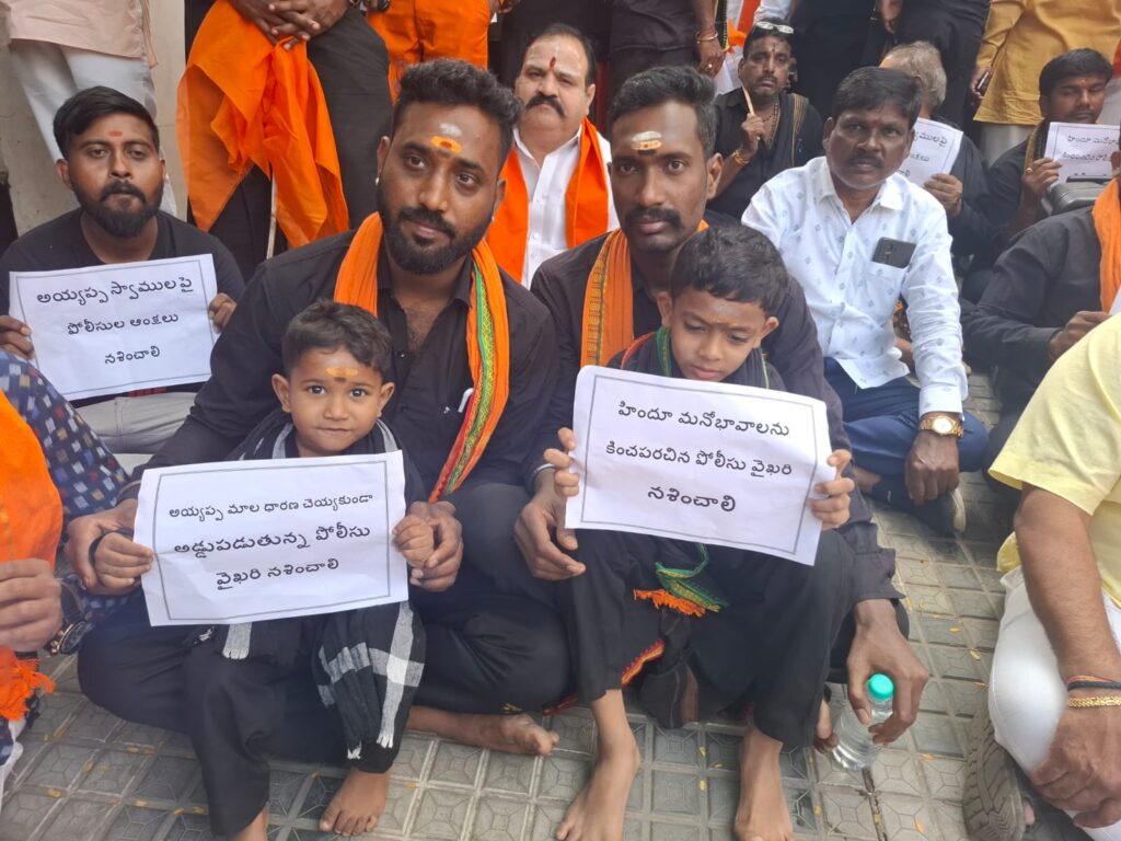 Protest at the DCP East Zone office.