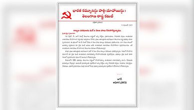 CPI (Maoist)'s statement announcing ceasefire extension to six more months