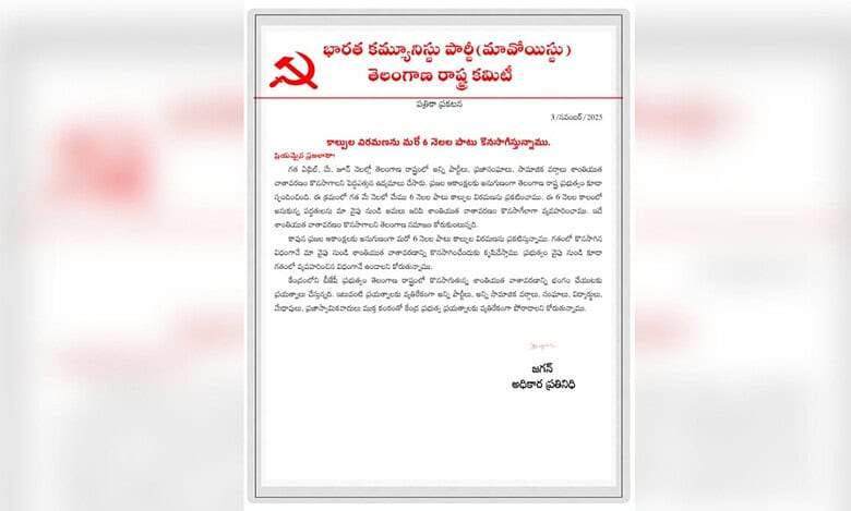 CPI (Maoist)'s statement announcing ceasefire extension to six more months
