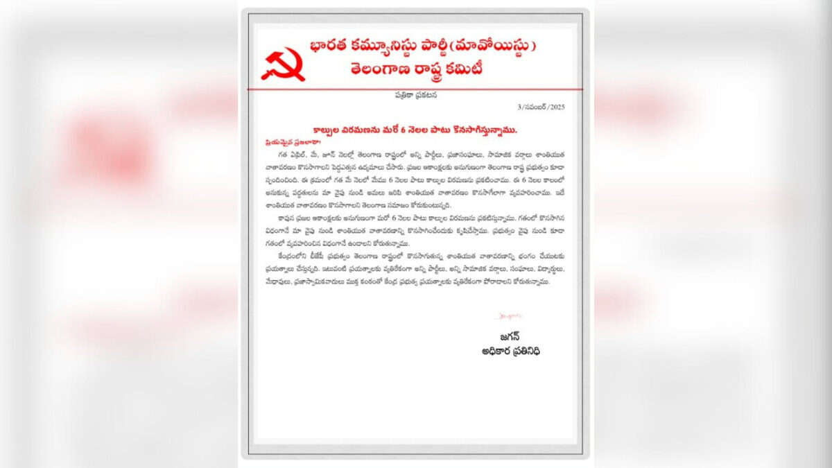 CPI (Maoist)'s statement announcing ceasefire extension to six more months
