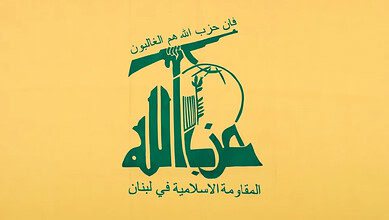 Hezbollah Flag