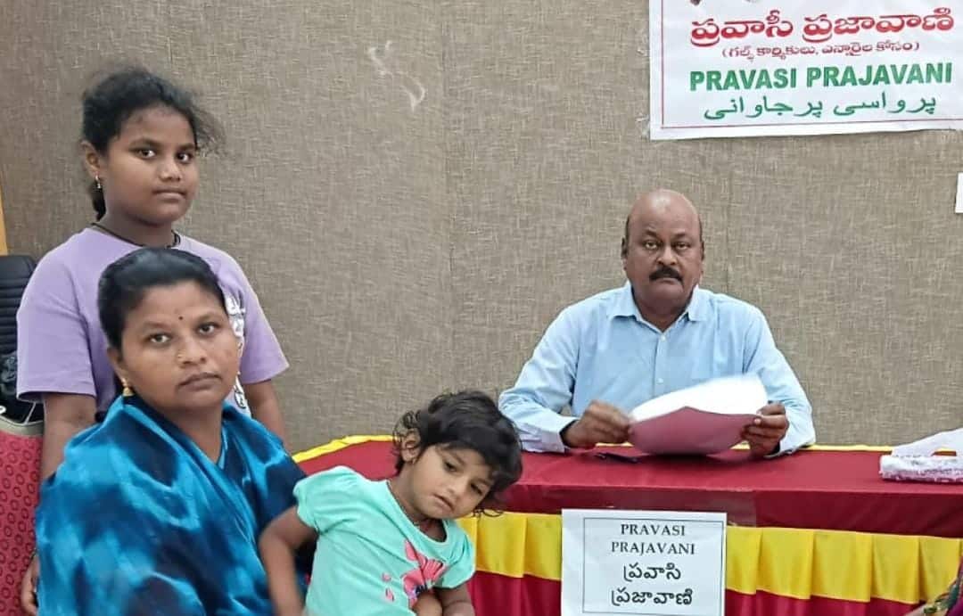 Prameela, wife of a Telangana worker killed in Dubai, sits with her children while meeting Telangana NRI Advisory Committee Chairman Manda Bheem Reddy during the Pravasi Prajavani programme.
