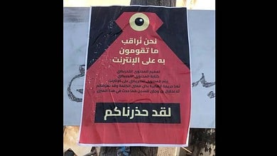 Israel military warns Palestinians against posting ordeal on social media