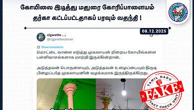 Tamil Nadu government fact checks rumours of dargah built on temple grounds