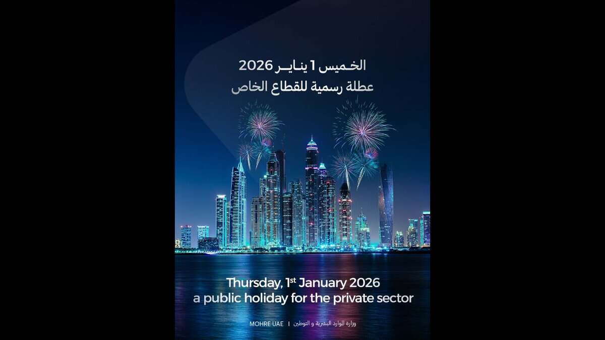 UAE announces New Year holiday for the private sector
