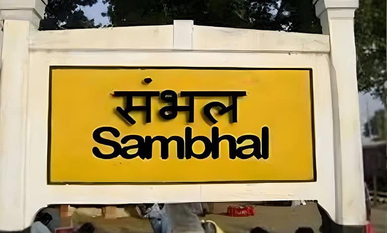 sambhal