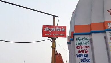 'Non-Hindu prohibited area' signs come up at Har Ki Pauri in Haridwar