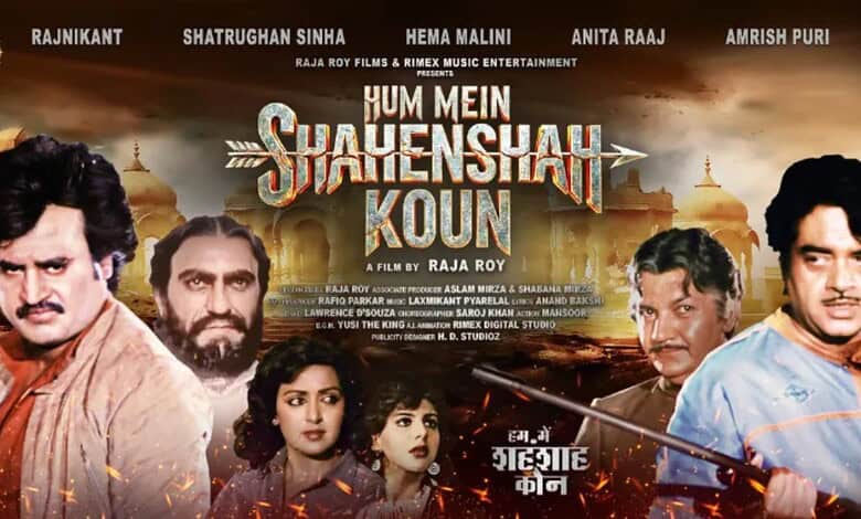Hum Mein Shahenshah Kaun poster