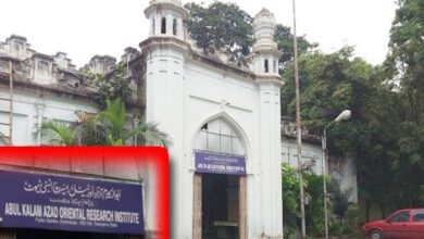 Image of the Abul Kalam Azad Oriental Research Institute