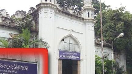 Image of the Abul Kalam Azad Oriental Research Institute