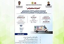 Urdu ad in Karnataka addressing political issues, with BJP and Congress statements visible.