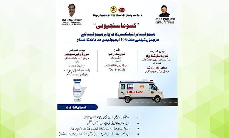 Urdu ad in Karnataka addressing political issues, with BJP and Congress statements visible.