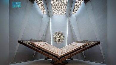 The Quran displayed at Hira Cultural District, Makkah (Image: Saudi Press Agency)