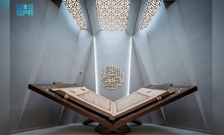 The Quran displayed at Hira Cultural District, Makkah (Image: Saudi Press Agency)