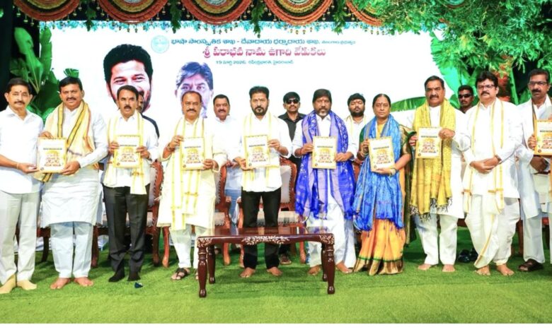 The image shows Telangana CM A Revanth Reddy and ministers attending the Ugadi celebrations held at Ravindra Bharathi in Hyderabad on Thursday, March 19.