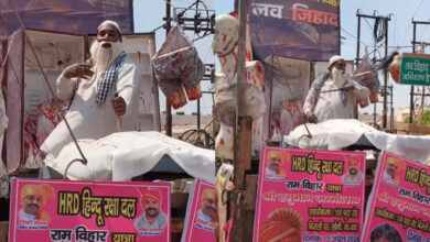 Hindu Raksha Dal love jihad procession