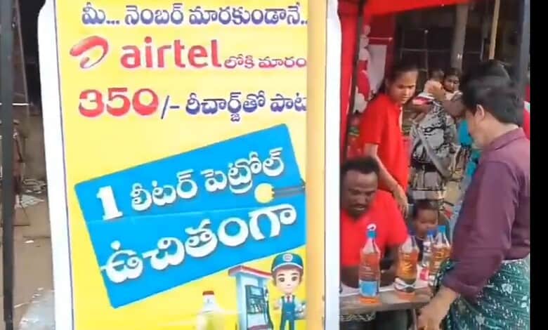 Airtel employees offer free petrol in Telangana