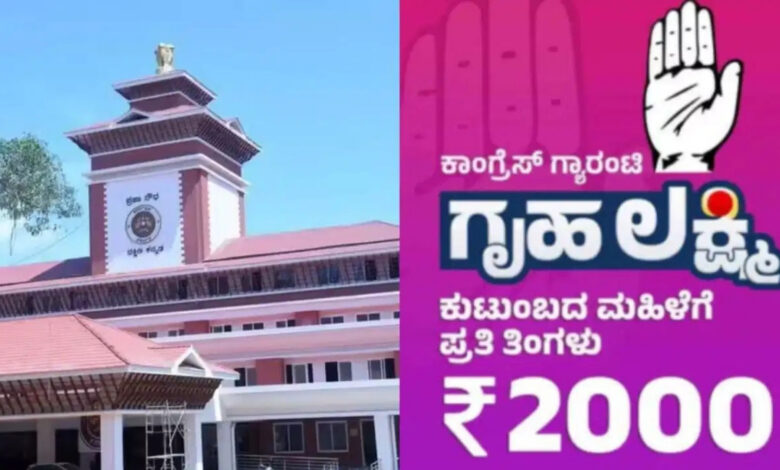 Rs 22 crore Gruha Lakshmi funds credited to deceased beneficiaries spark major probe in Dakshina Kannada