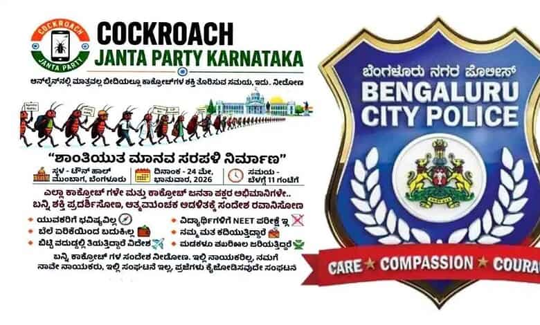 Bengaluru Police deny permission for ‘Cockroach Janata Party’ human chain event
