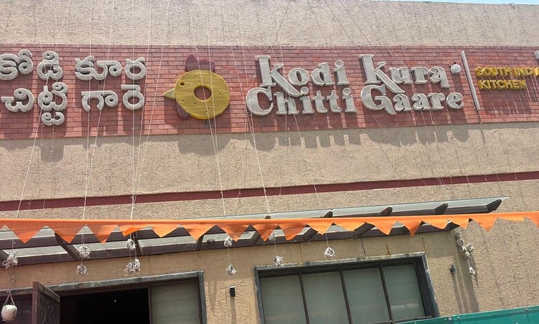 Kadi Kera Chitti Gaar restaurant signboard in English and Telugu with a fish logo.