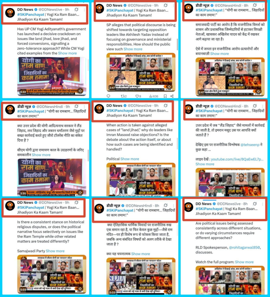 Screenshots of news videos discussing political issues and government actions in India.