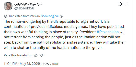 Screenshot of an X post by Seyed Mehdi Tabatabaei denying reports that Iranian President Masoud Pezeshkian has resigned.
