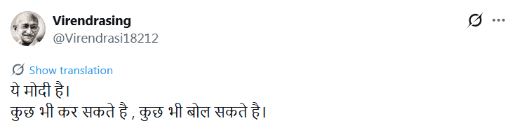 Virendrasing's tweet in Hindi about PM Modi's speech or actions.