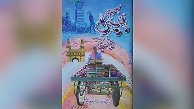 Colourful book cover with Hyderabad landmarks and Urdu calligraphy, celebrating local culture.