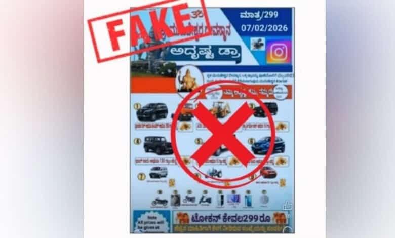 Fake news warning on social media with a red 'FAKE' stamp and a red cross over images of cars and gadgets.