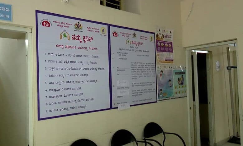 Namma clinic in Bengaluru