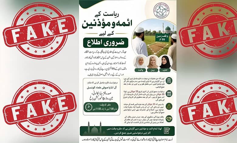 Fake land allotment ad with 'FAKE' stamps, in Urdu and English, warning against misinformation.